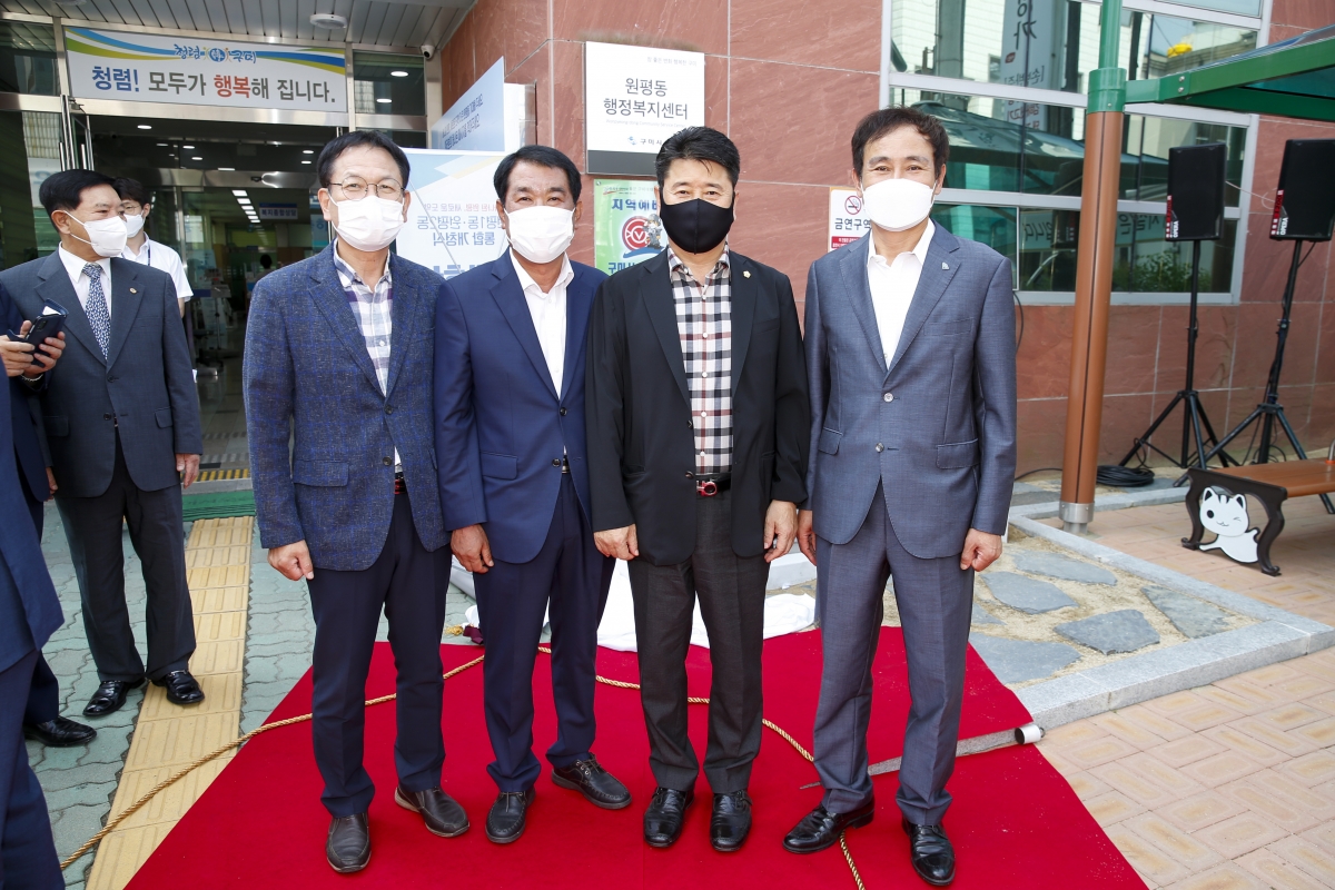 20210701-203[_P7U2685-원평1동 원평2동 통합 개청식.jpg