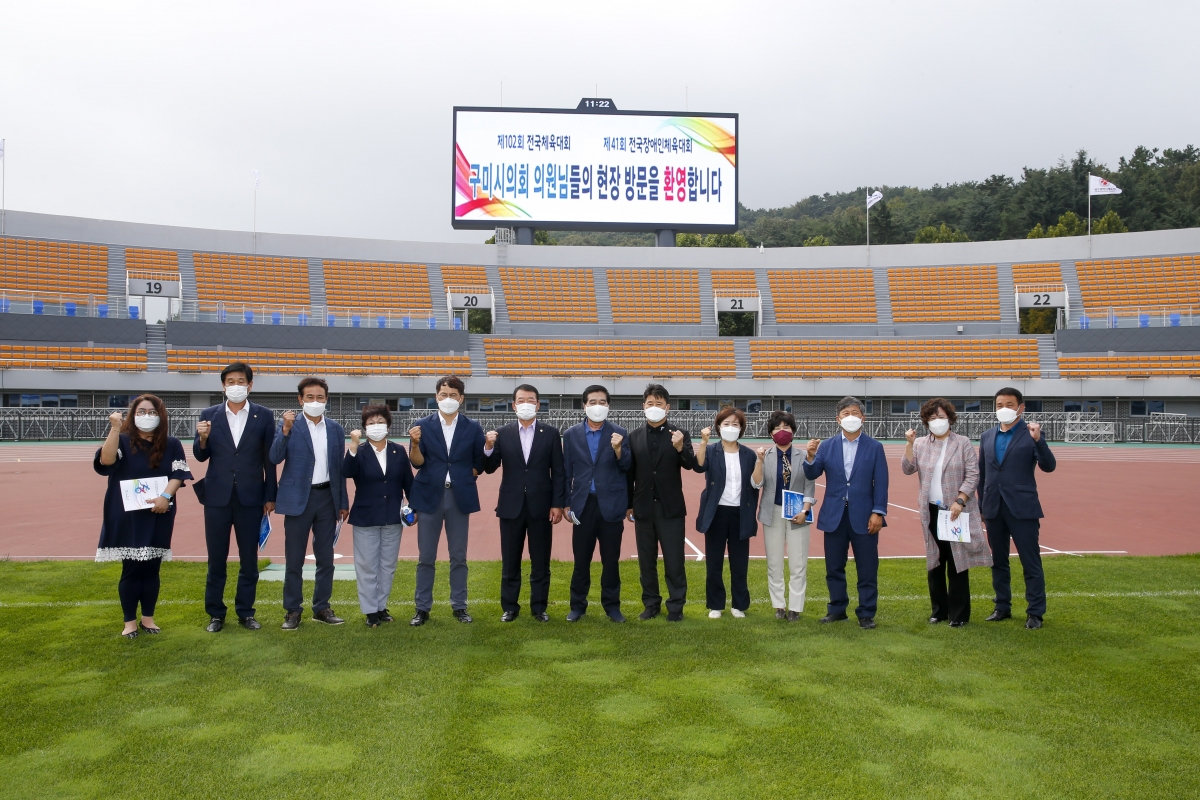 20210929-061[_P7U6115-1-구미시의회 의원 제41회 전국체전 준비 현장 설명회.jpg