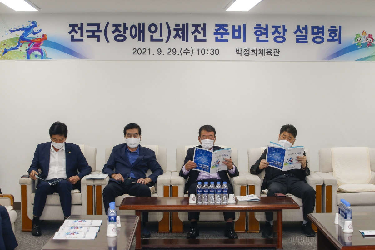 20210929-028[_P7U6055-1-구미시의회 의원 제41회 전국체전 준비 현장 설명회.jpg