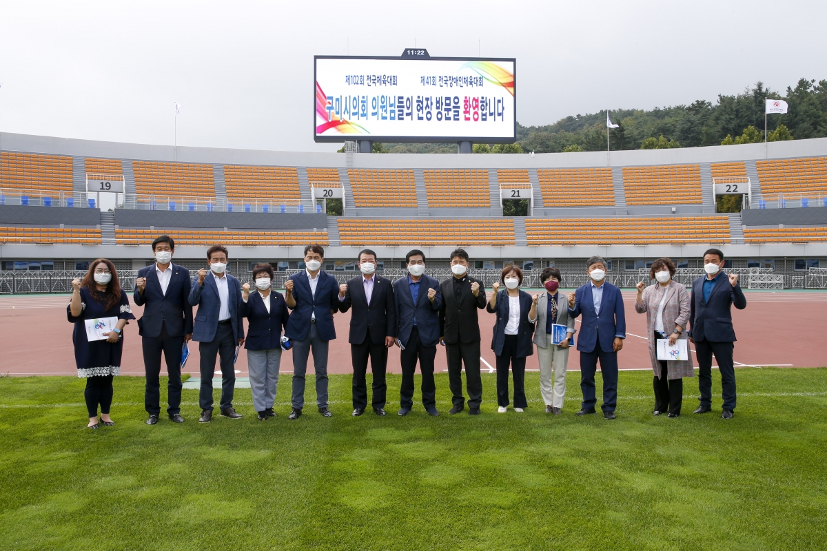 20210929-062[_P7U6119-1-구미시의회 의원 제41회 전국체전 준비 현장 설명회.jpg