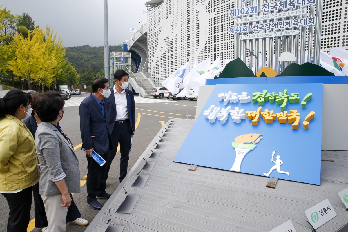 20210929-083[_P7U6154-1-구미시의회 의원 제41회 전국체전 준비 현장 설명회.jpg