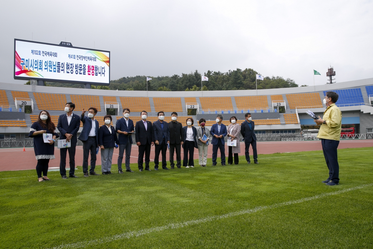20210929-064[_P7U6126-1-구미시의회 의원 제41회 전국체전 준비 현장 설명회.jpg