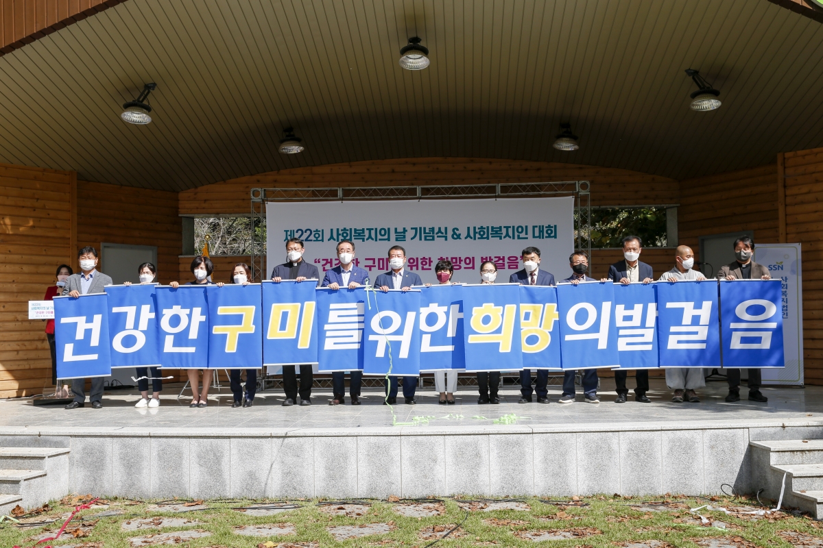 20210930-022[_P7U6234-1-제22회 사회복지의 날 기념식.jpg