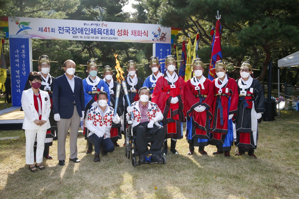 20211003-043[_P7U6429-제41회 전국장애인체육대회 성화 채화식.jpg