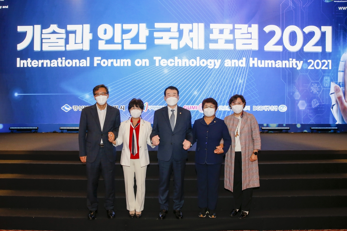 20211006-027[_P7U6676-기술과 인간 국제포럼 2021.jpg