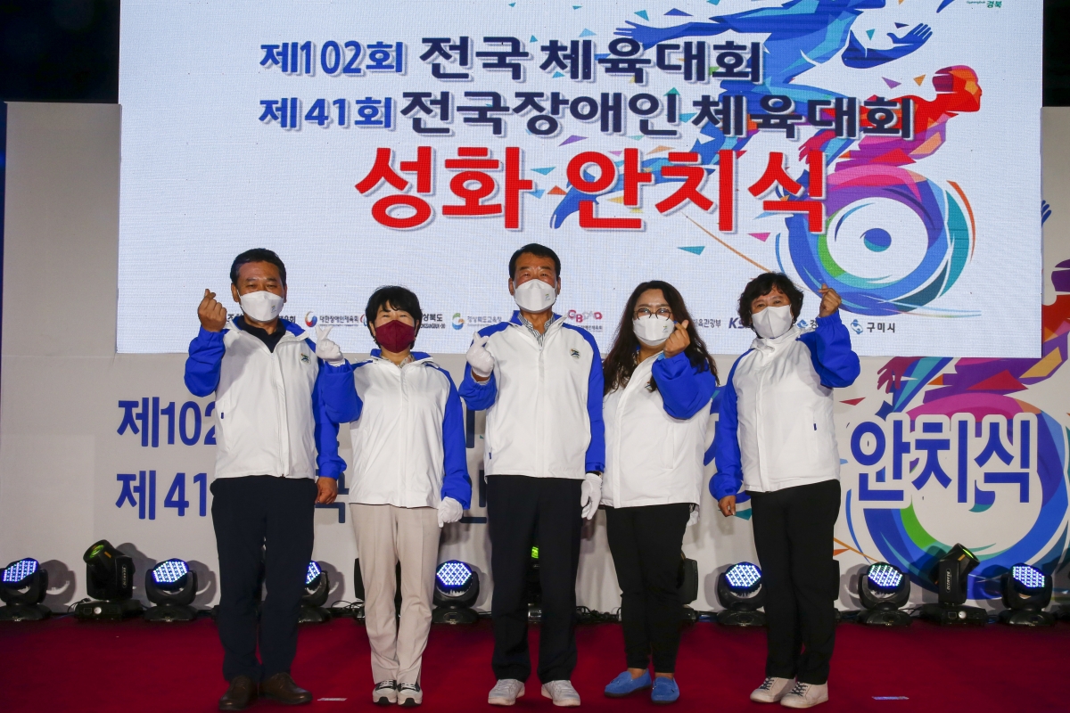 20211007-037[_P7U6863-전국체전 성화 안치식.jpg