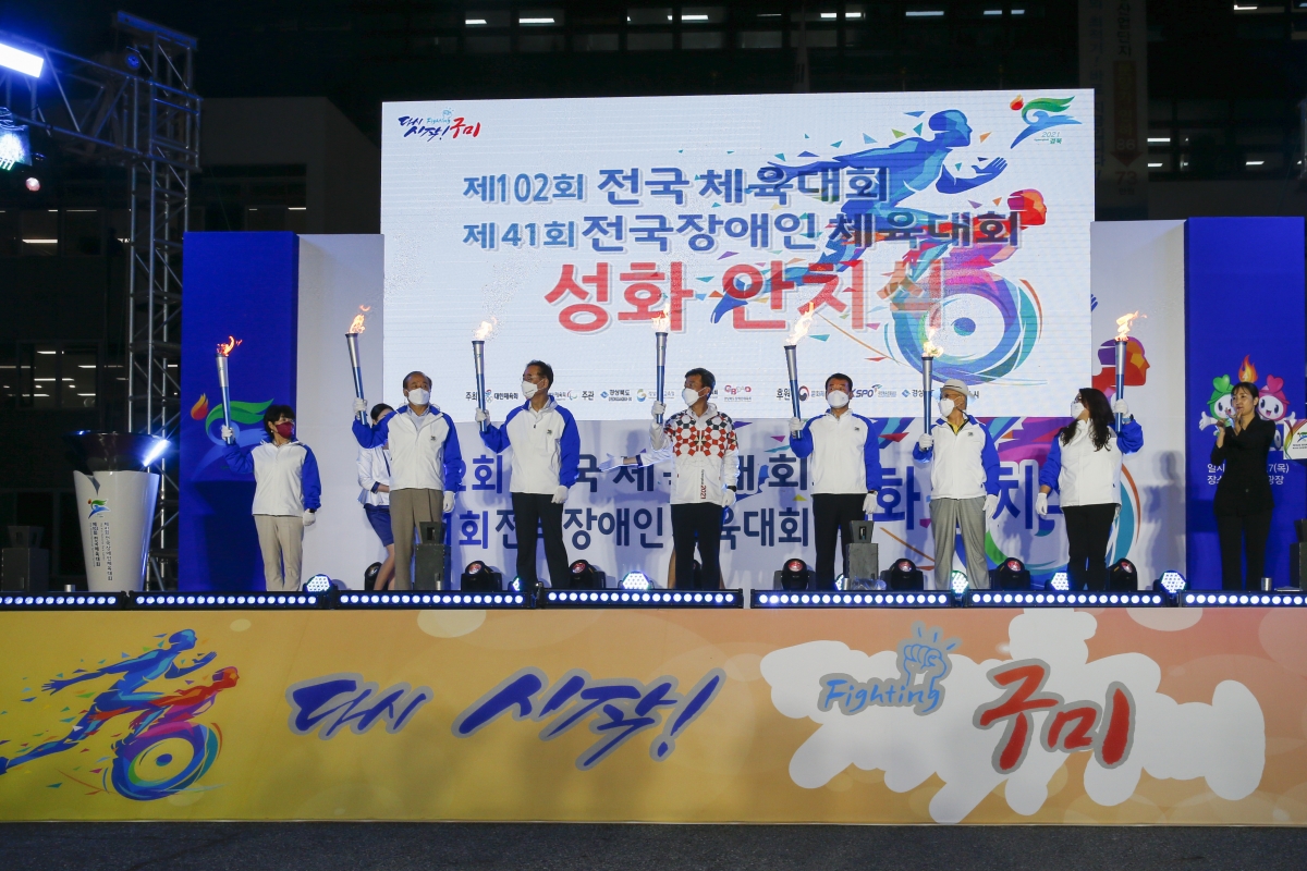 20211007-013[_P7U6769-전국체전 성화 안치식.jpg