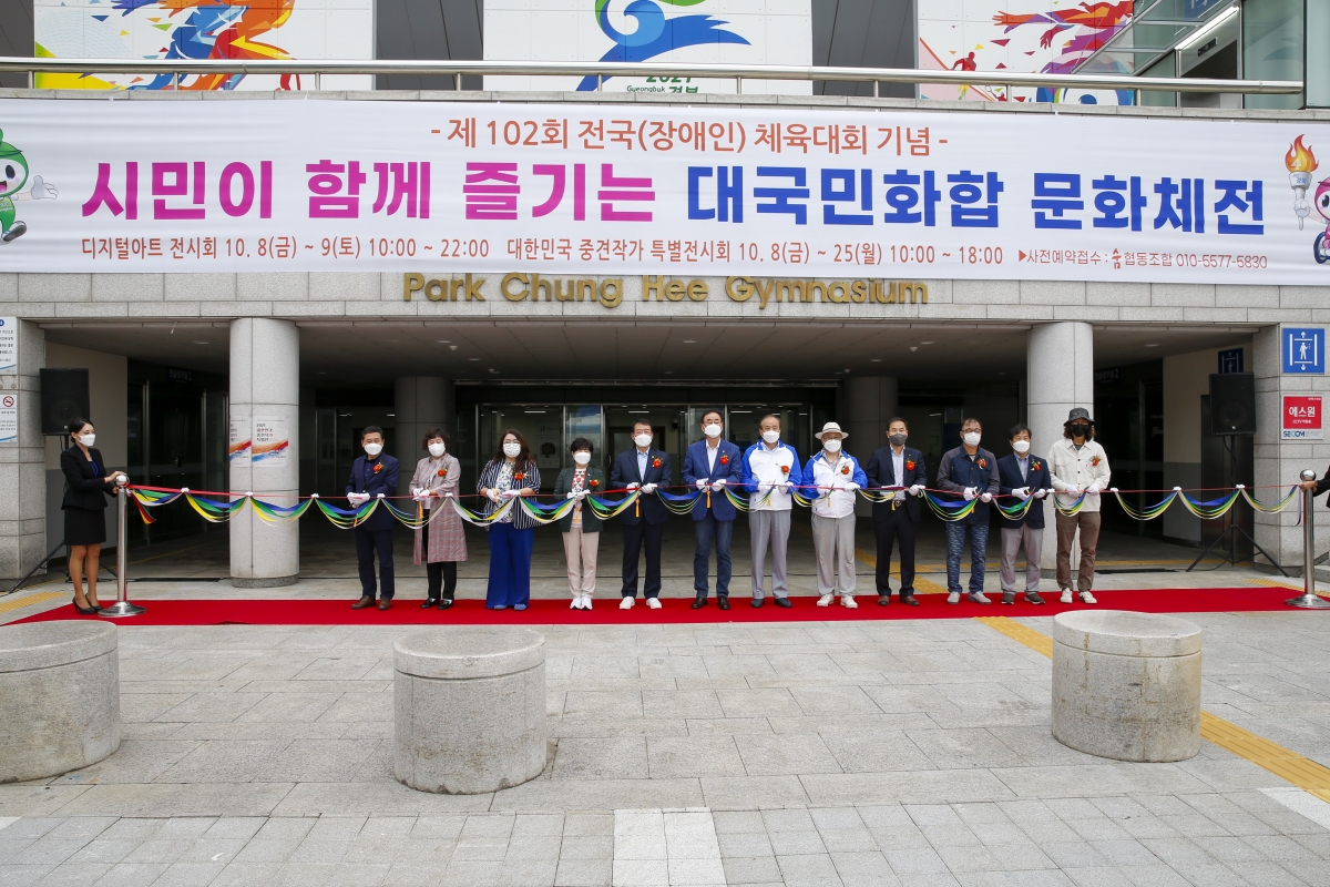 20211008-139[_P7U7109-전국체전 기념 대국민화합 문화체전 개막식.jpg
