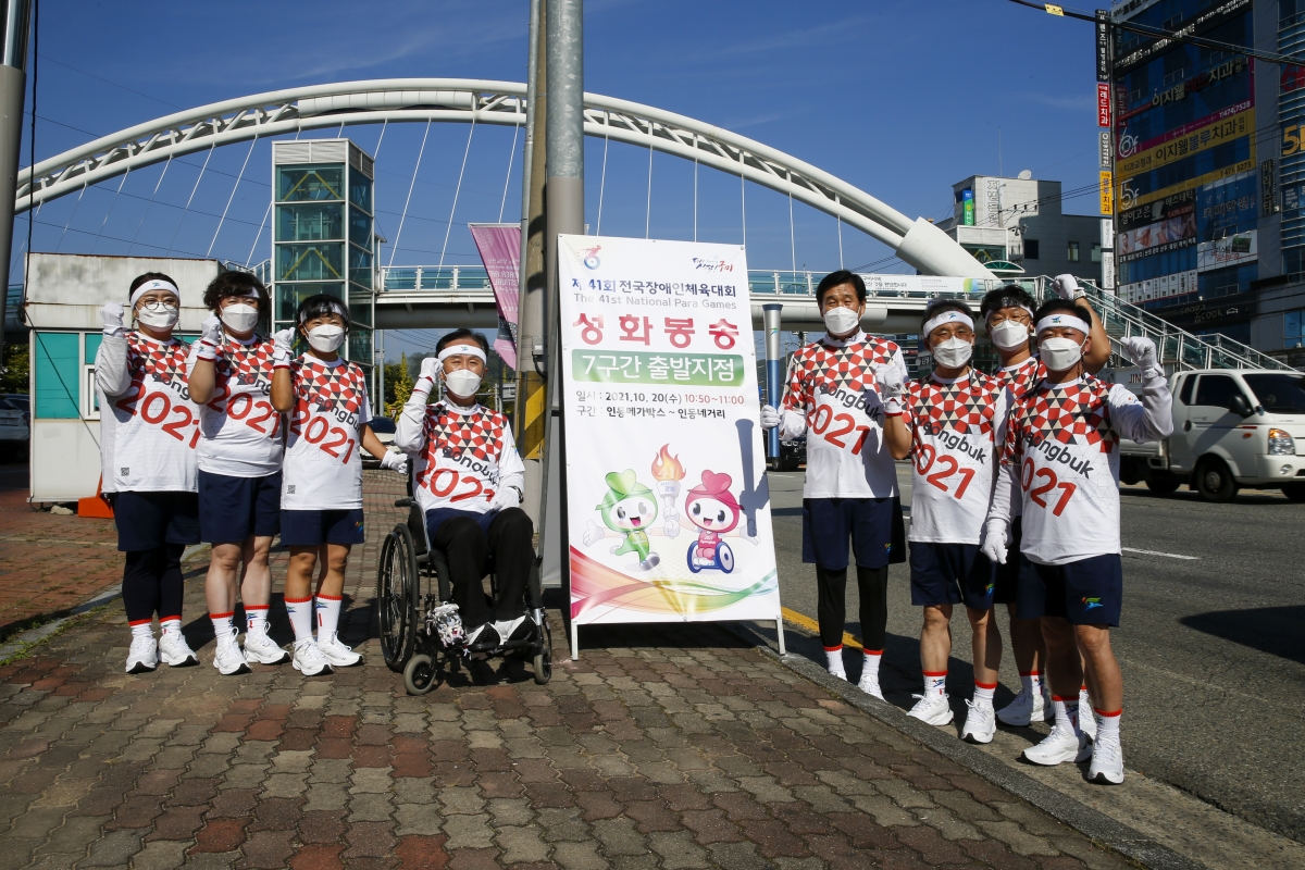 20211020-060[_P7U8206-제41회 전국장애인체전 성화봉송.jpg