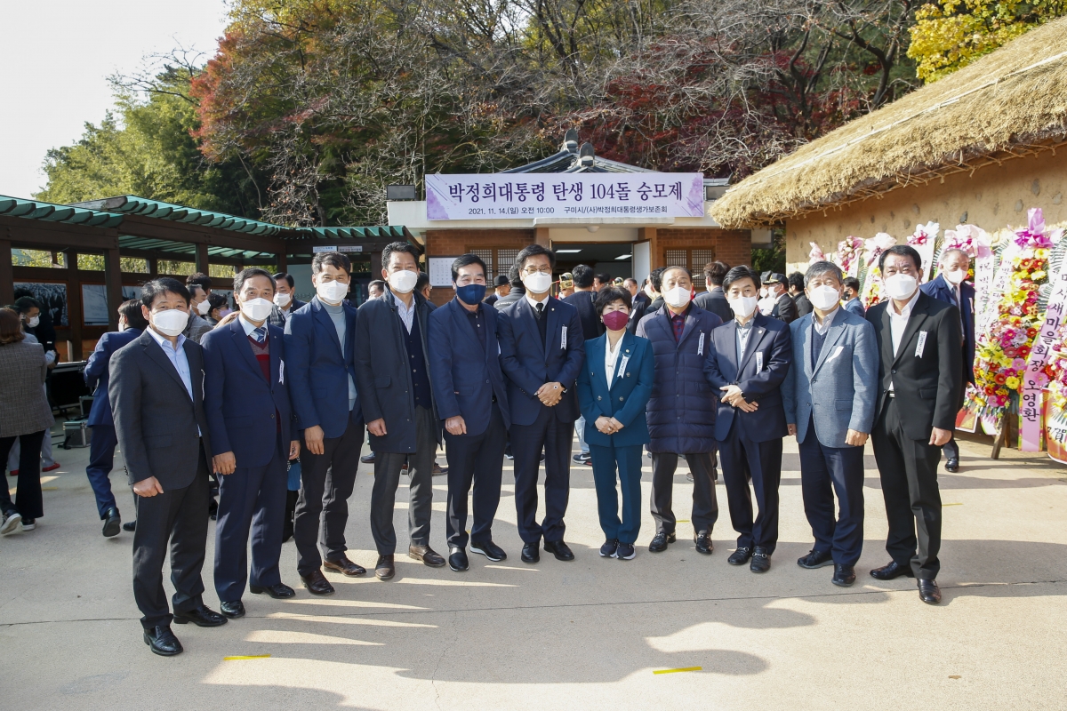 20211114-048[_P7U0542-박정희대통령 탄생 104돌 숭모제.jpg