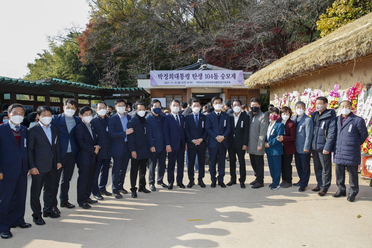 20211114-043[_P7U0531-박정희대통령 탄생 104돌 숭모제.jpg