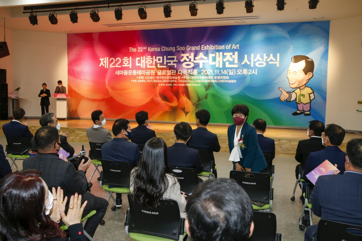 20211114-060[_P7U0564-제22회 대한민국 정수대전 시상식.jpg