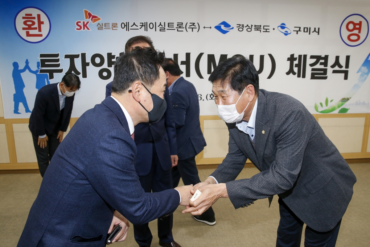 20211116-010[_P7U0685-SK실트론과 경상북도, 구미시간 투자양해각서 체결식.jpg