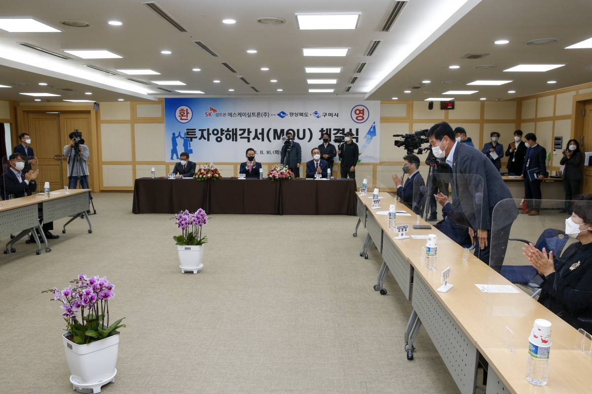 20211116-003[_P7U0664-SK실트론과 경상북도, 구미시간 투자양해각서 체결식.jpg
