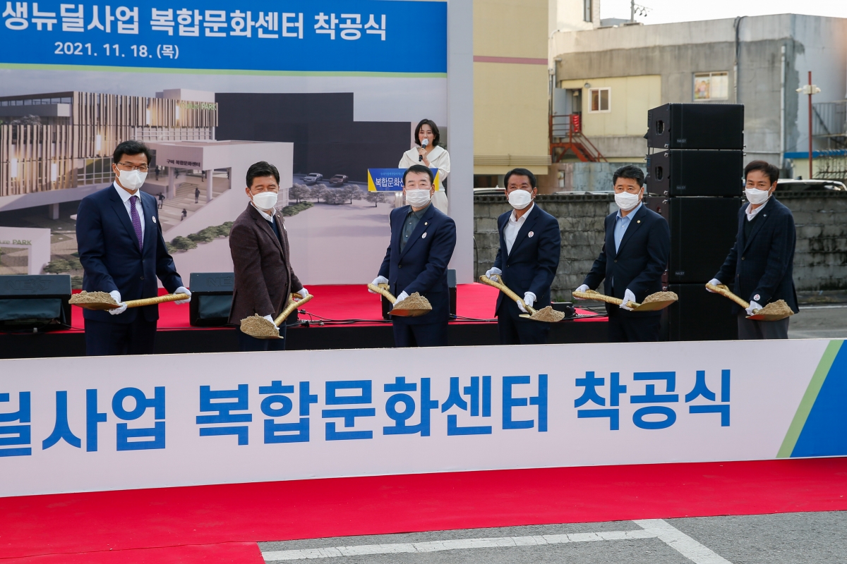 20211118-095[_P7U0853-원평동 도시재생뉴딜사업 복합문화센터 착공식.jpg