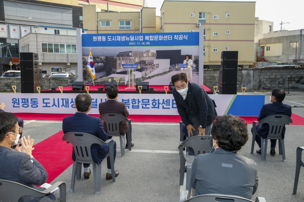 20211118-077[_P7U0794-원평동 도시재생뉴딜사업 복합문화센터 착공식.jpg