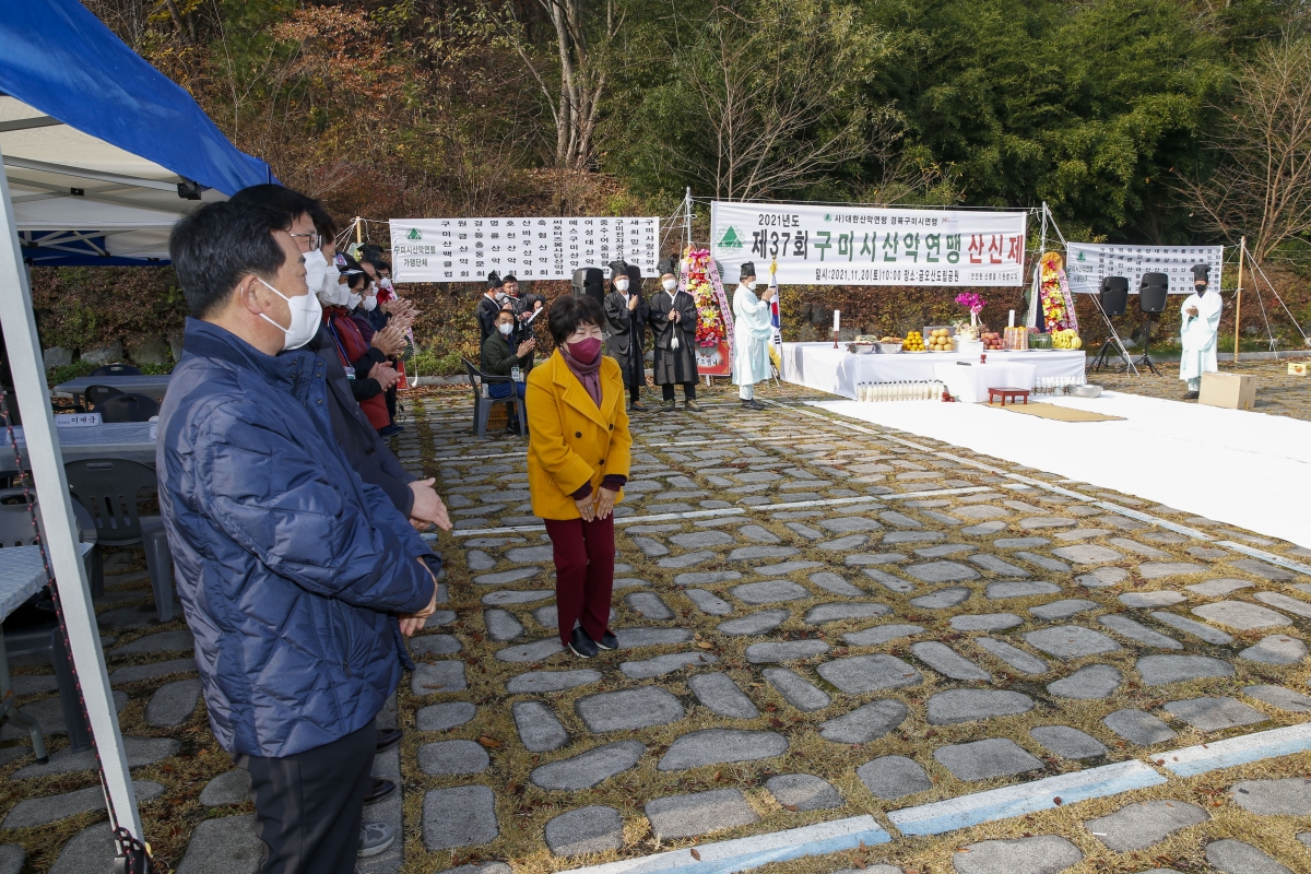 20211120-011[_P7U1072-제37회 구미시산악연맹 산신제.jpg