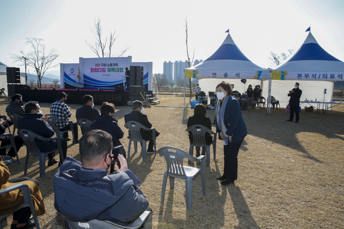 20211203-010[_P7U2329-2021 구미노동가족 화합다짐 체육대회.jpg