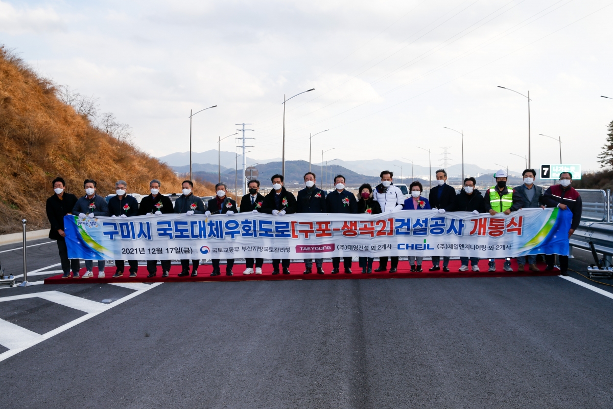 20211217-079[_P7U3795-국도대체우회도로(구포-생곡2) 개통식.jpg