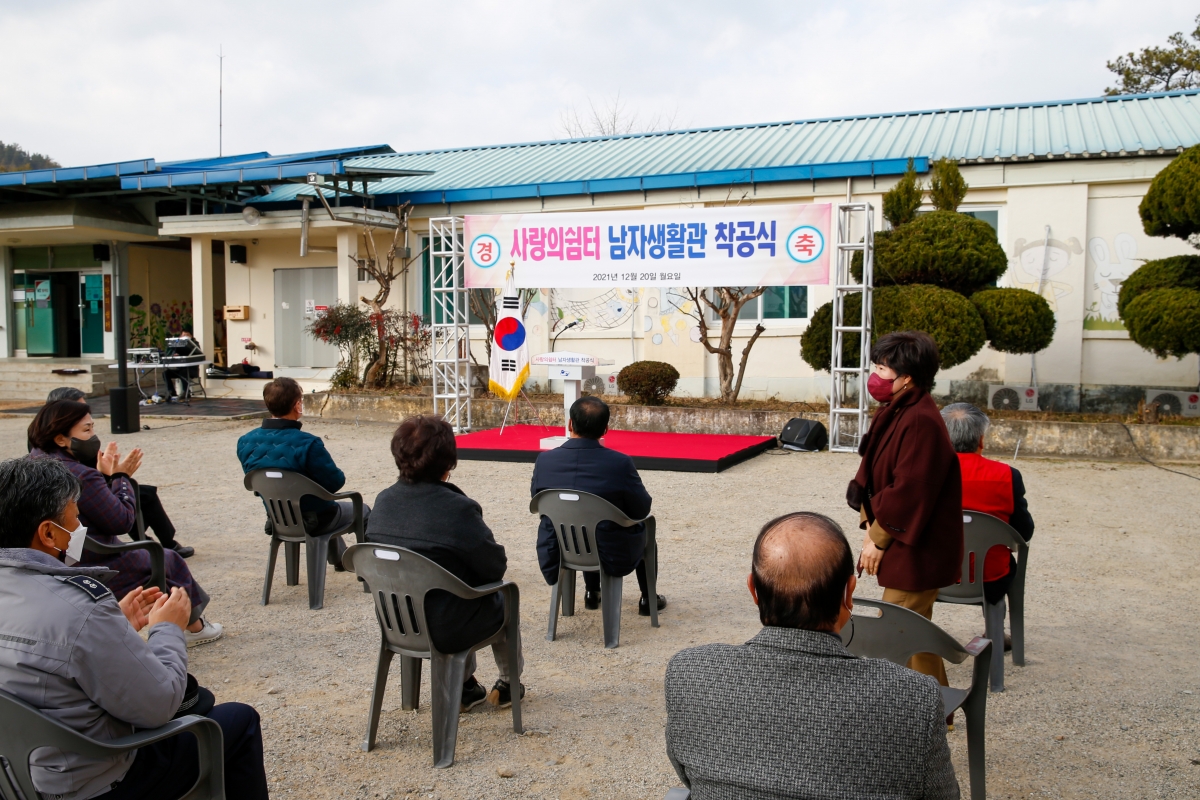 20211220-009[_P7U3904-사랑의쉼터 남자생활관 착공식.jpg