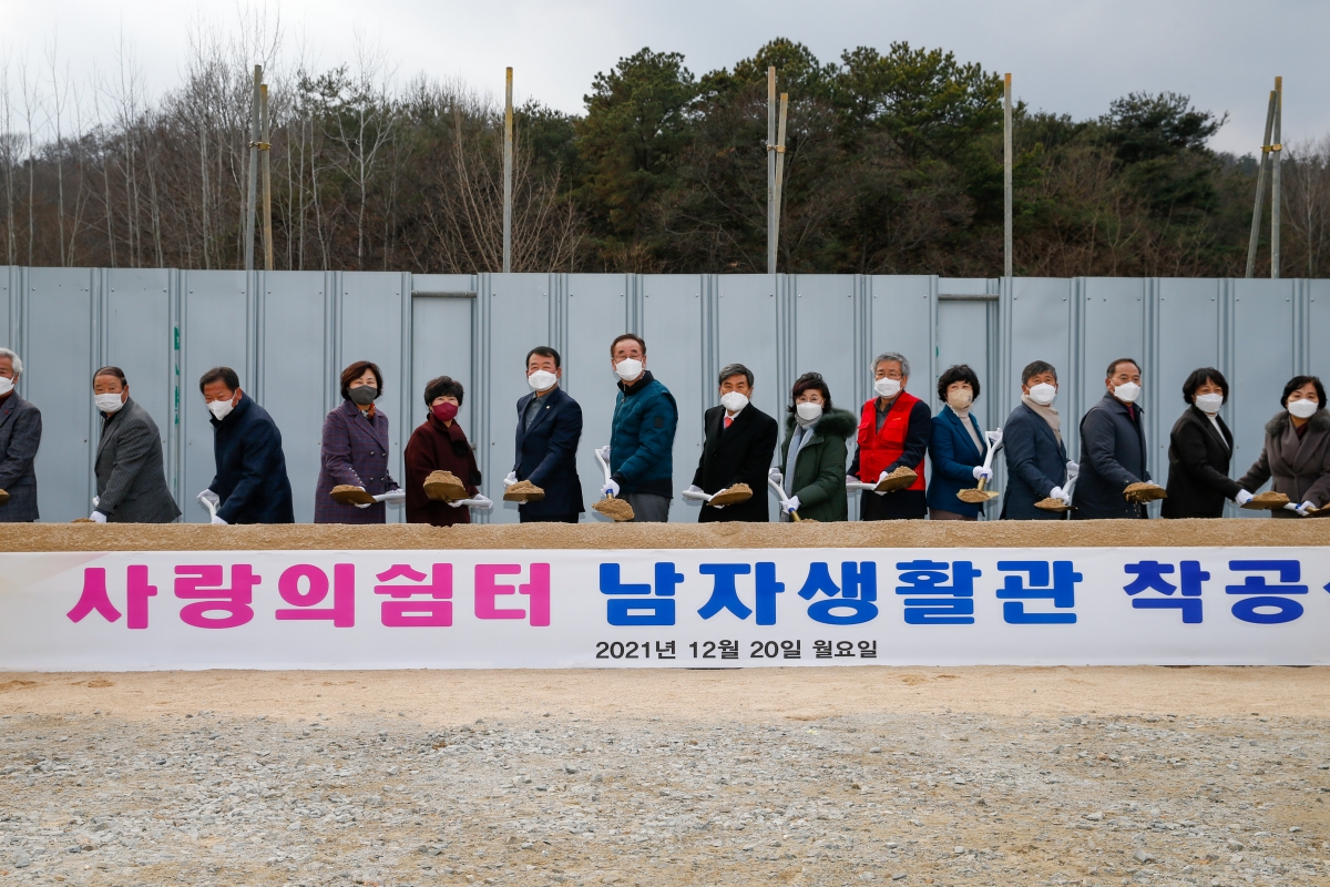 20211220-027[_P7U3947-사랑의쉼터 남자생활관 착공식.jpg