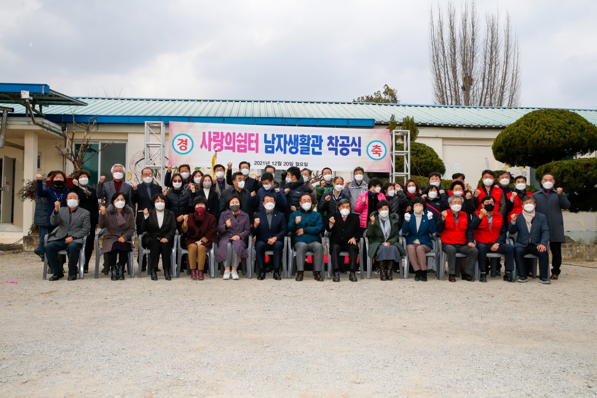 20211220-036[_P7U3971-사랑의쉼터 남자생활관 착공식.jpg