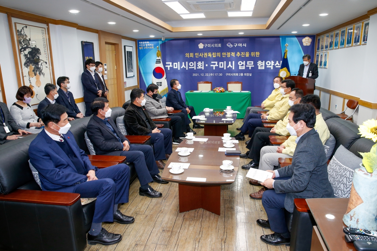 20211222-115[_P7U4538-구미시의회-구미시 업무협약식 개최.jpg