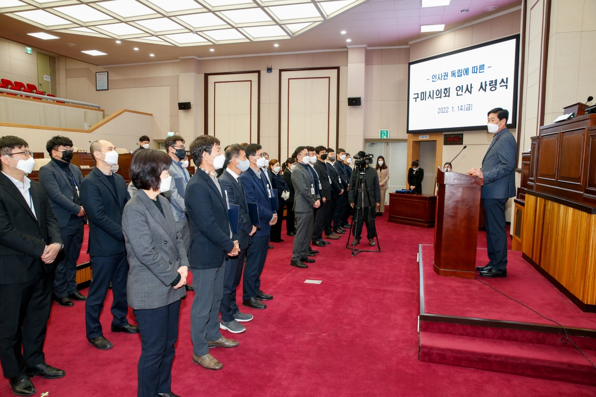 20220114-098[_P7U5691-구미시의회 인사 사령식.jpg