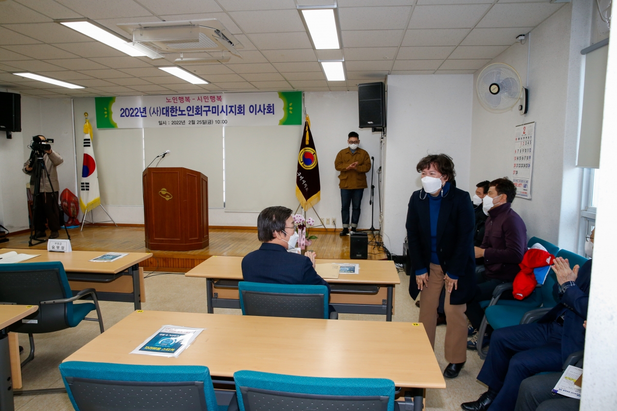 20220225-010[_P7U8346-2022년 대한노인회 구미시지회 이사회.jpg