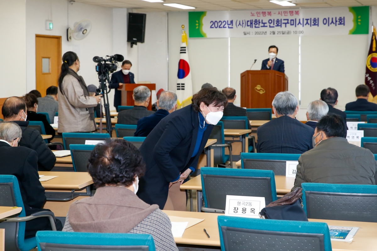 20220225-014[_P7U8356-2022년 대한노인회 구미시지회 이사회.jpg