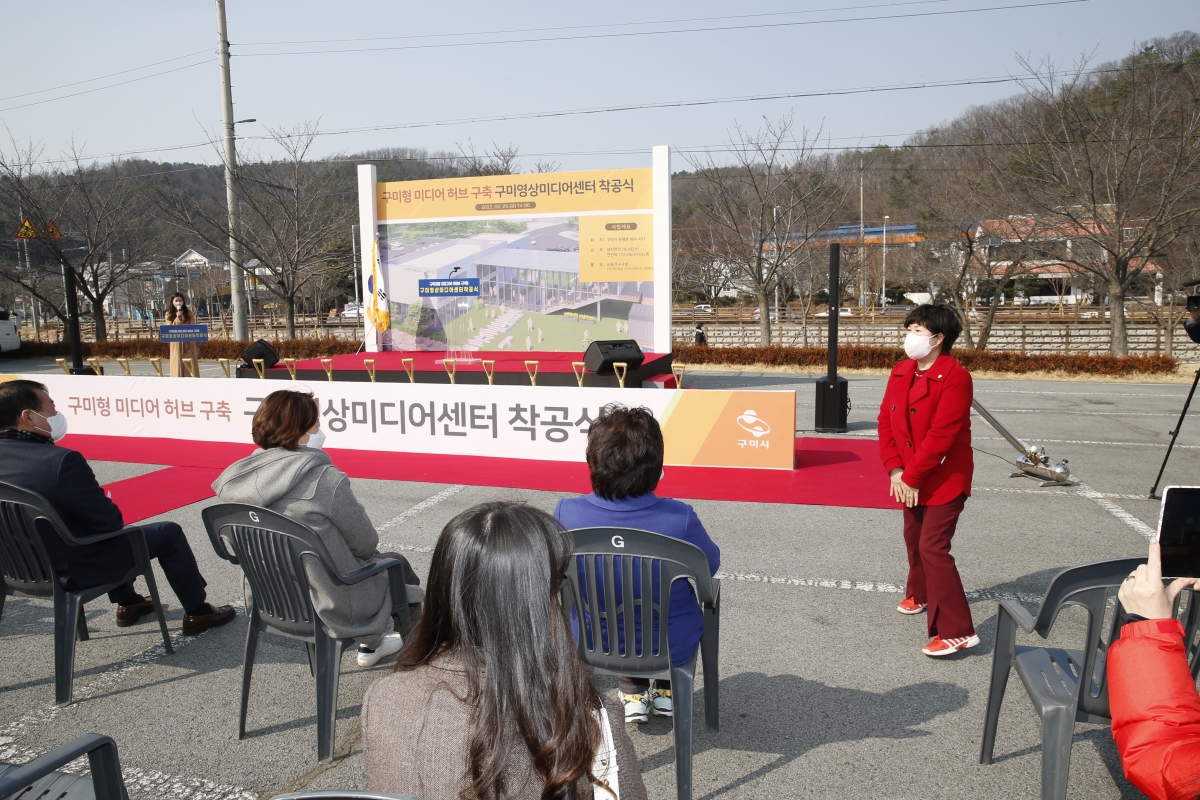 20220225-021[_P7U8376-구미영상미디어센터 착공식.JPG
