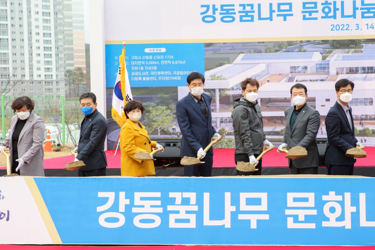 20220314-023[IMG_0053-강동꿈나무문화나누눔터 착공식.jpg