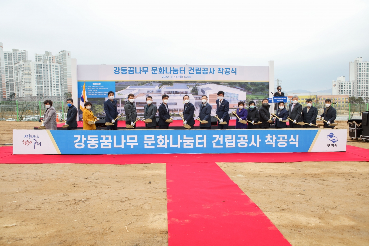 20220314-020[IMG_0050-강동꿈나무문화나누눔터 착공식.jpg