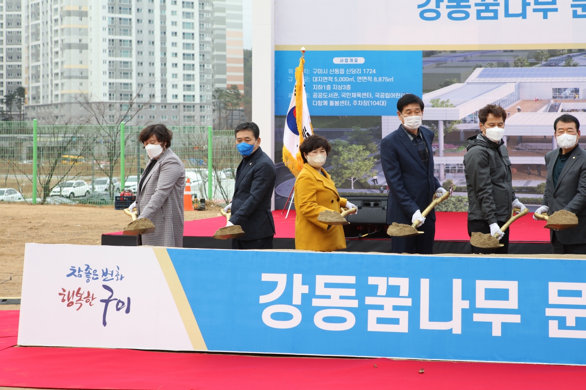 20220314-025[IMG_0055-강동꿈나무문화나누눔터 착공식.jpg