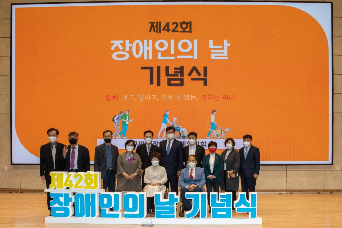 20220421-052[IMG_1049-제42회 장애인의 날 기념식.JPG