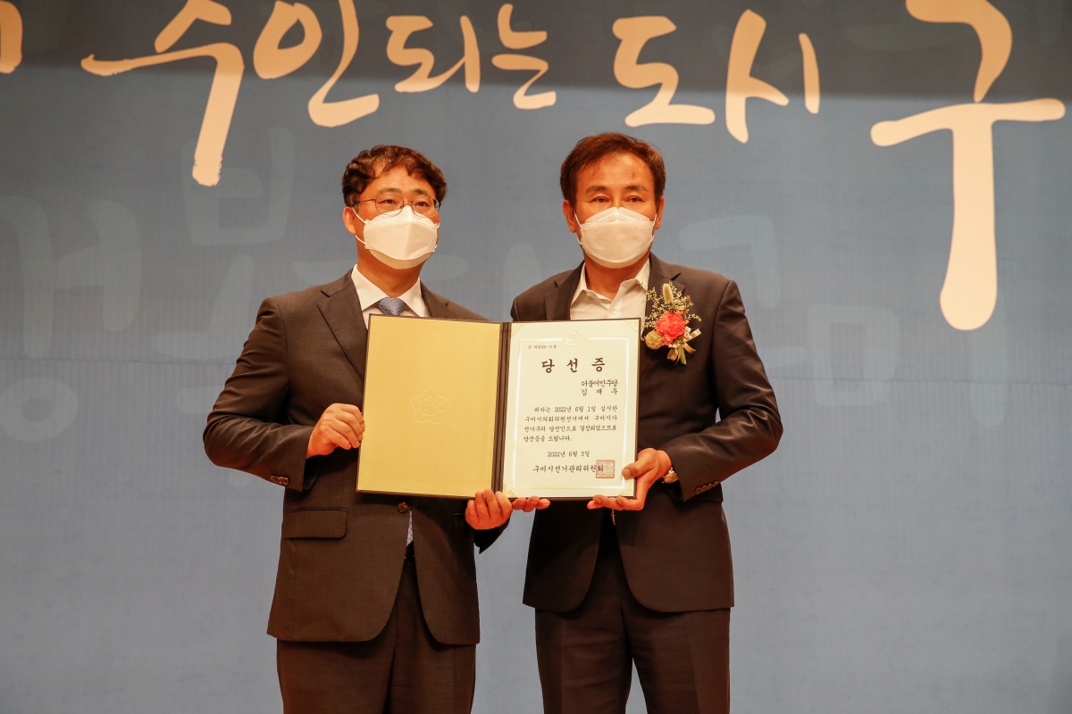 20220603-029[_P7U0891-제8회 전국동시지방선거 당선증 교부식.JPG