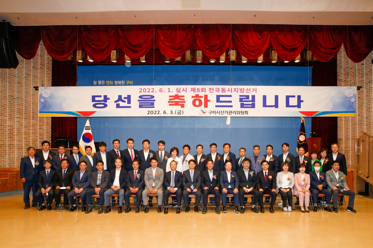 20220603-161[_P7U1121-제8회 전국동시지방선거 당선증 교부식.JPG