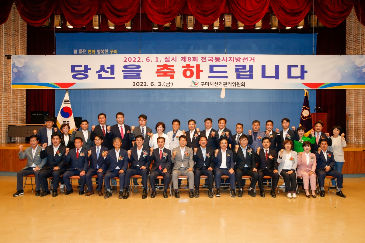 20220603-167[_P7U1141-제8회 전국동시지방선거 당선증 교부식.JPG