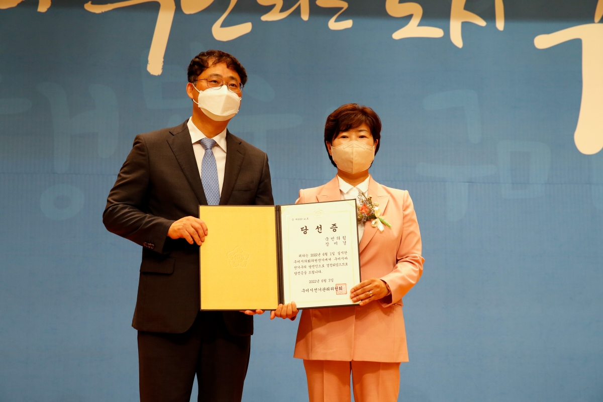 20220603-081[_P7U0979-제8회 전국동시지방선거 당선증 교부식.JPG