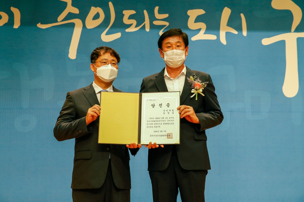 20220603-110[_P7U1034-제8회 전국동시지방선거 당선증 교부식.JPG