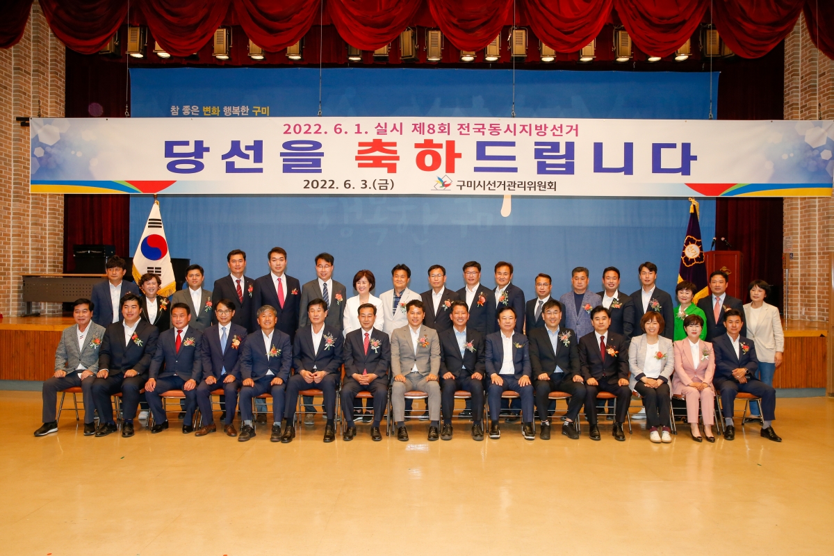 20220603-165[_P7U1136-제8회 전국동시지방선거 당선증 교부식.JPG