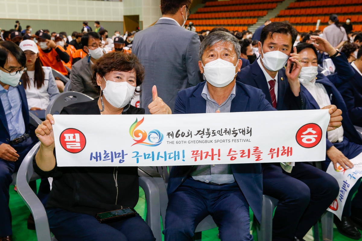 20220706-104[_P7U3194-제60회 경북도민체전 구미시선수단 필승결의대회 및 결단식.JPG