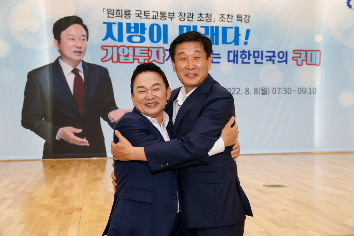 20220808-057[_P7U7677-구미상공회의소 주최 원희룡 국토부장관 초청 특강.JPG