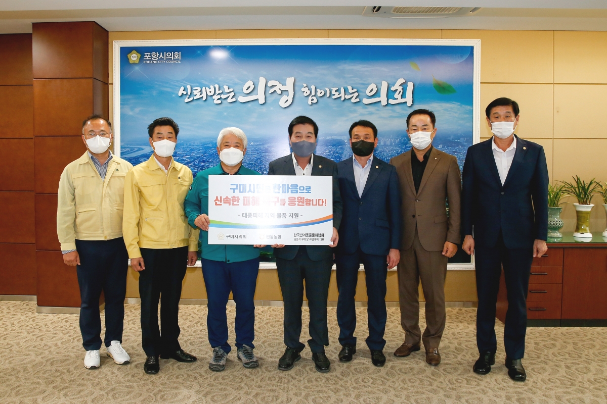 20220922-056[16645866-4-힌남노 태풍피해지역 물품전달을 위해 포항시의회 방문.jpg