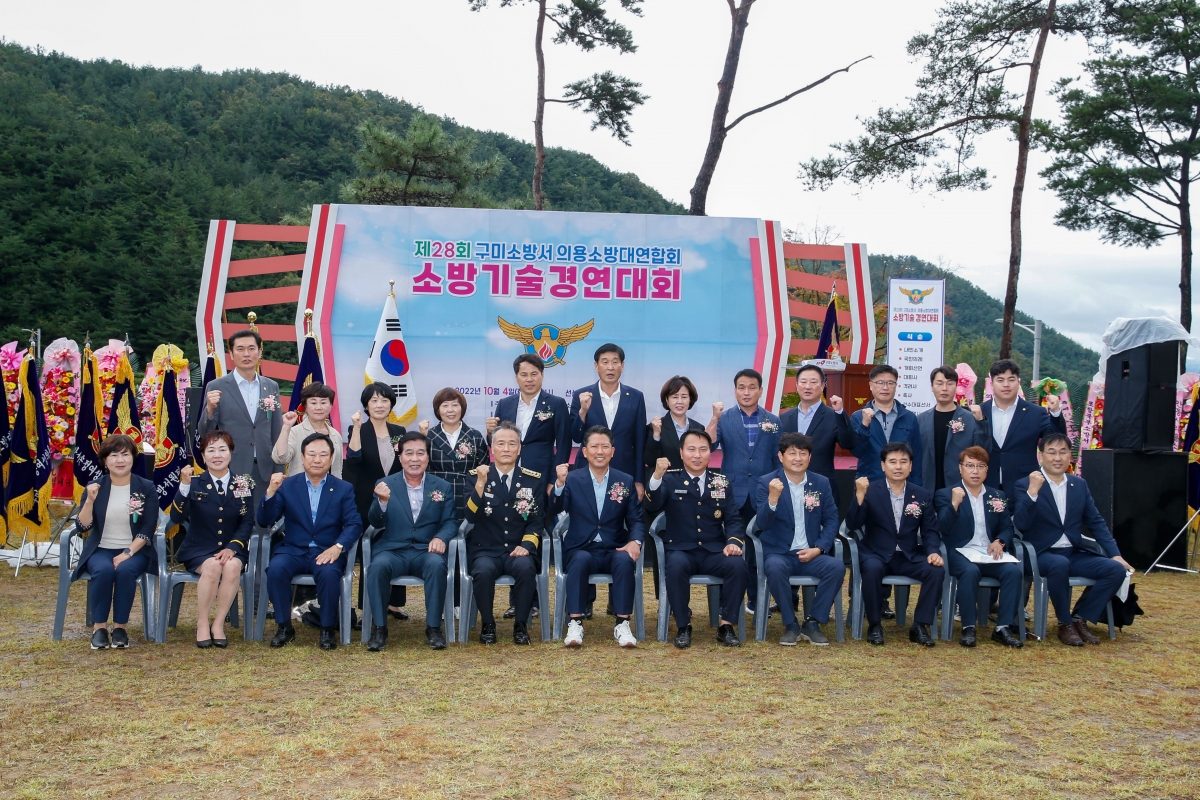 20221004-045[_P7U5524-1-2022 구미시의용소방대 소방기술경영대회.jpg