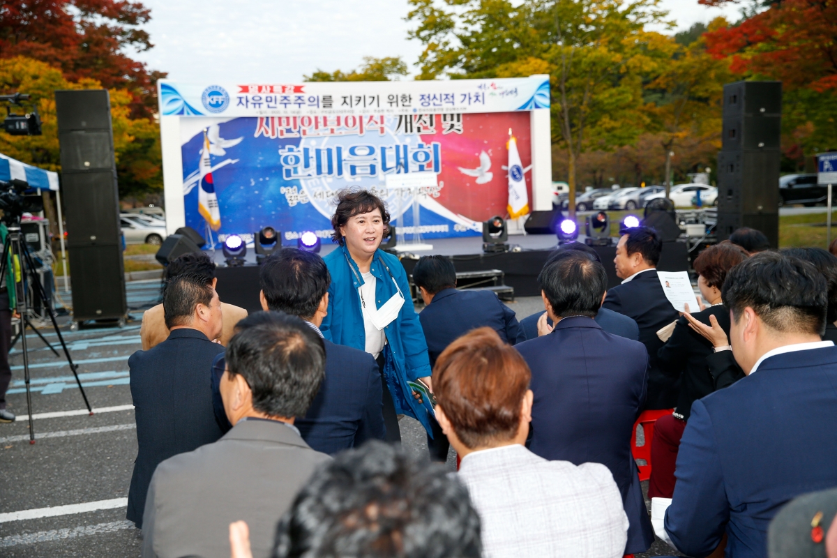 20221014-019[_P7U6631-1-시민안보의식 개선 및 한마음대회.jpg