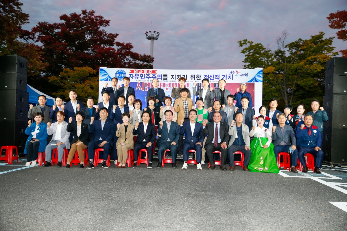 20221014-038[_P7U6678-1-시민안보의식 개선 및 한마음대회.jpg