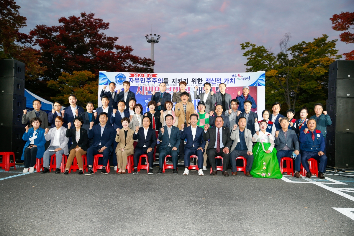 20221014-037[_P7U6676-1-시민안보의식 개선 및 한마음대회.jpg