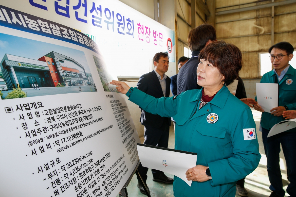 20221020-129[_P7U7780-1-제262회 임시회시 산업건설위원회 통합RPC 현장방문활동.jpg