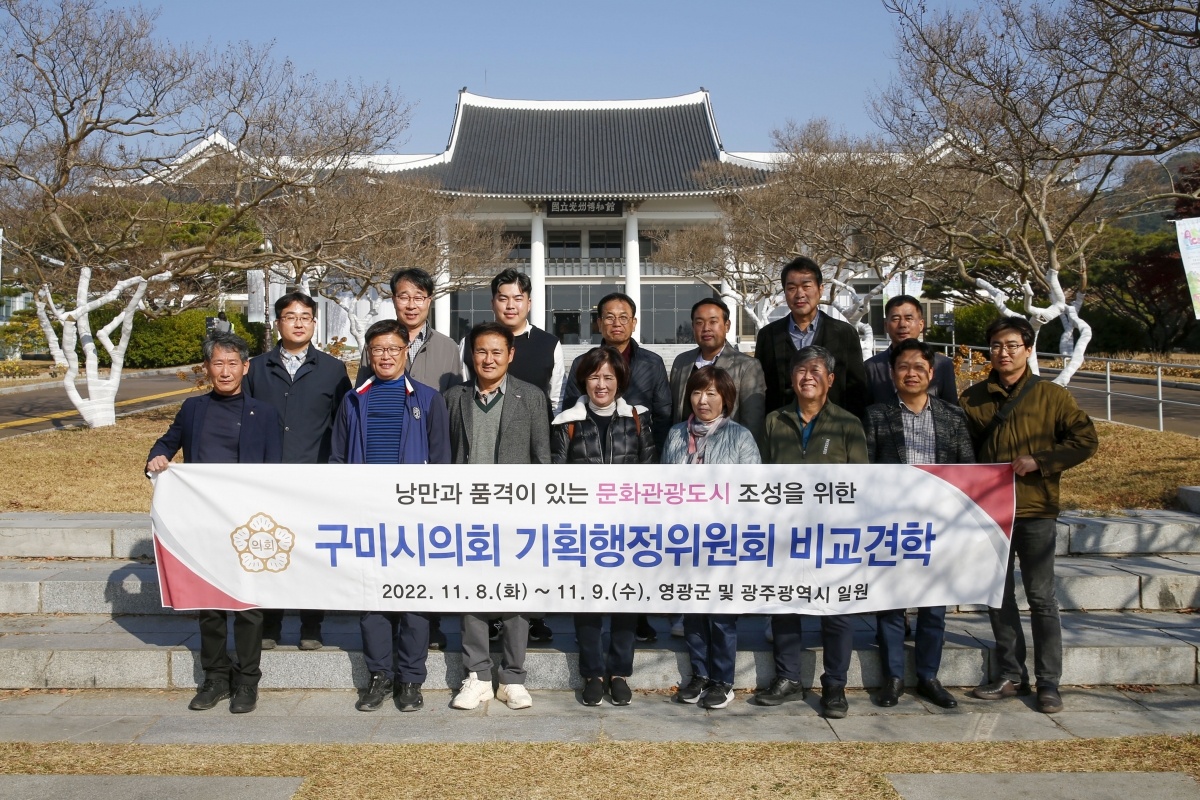 20221108-090[_P7U0678-1-폐회중 기획행정위원회 광주광역시 국립광주박물관 비교견학.jpg